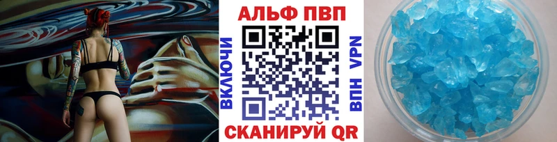 Альфа ПВП VHQ  Югорск 