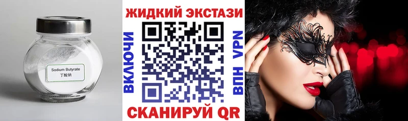 БУТИРАТ жидкий экстази  KRAKEN зеркало  Югорск  цены  