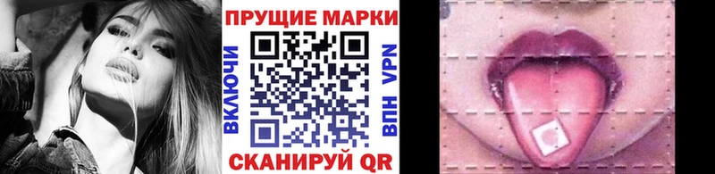 Марки 25I-NBOMe 1,8мг Югорск